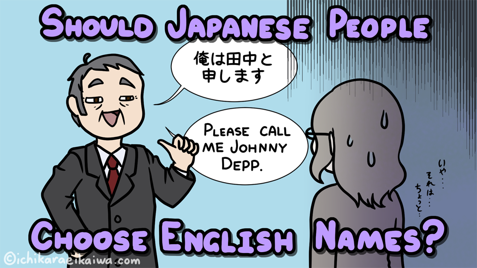 自分のことをジョニーデップと呼ぶように促す日本人のおっさんと、それに対して引く外国人と、記事のタイトル