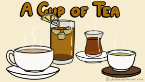 牛乳入り紅茶、アイスティー、ターキッシュティー、緑茶、そして記事のタイトル